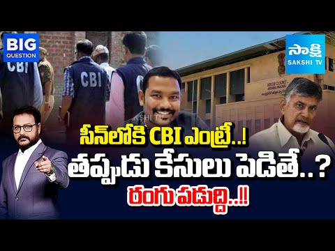 Anchor Eshwar EXPLAINED about High Court Orders CBI Probe on Illegal Arrest, Savindra Reddy | Sakshi - SAKSHITV