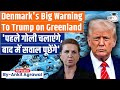 'Shoot first, ask questions later': Denmark's Big warning to Trump | Ankit Agrawal Study IQ