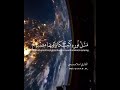 ألله نور السماوات والارض 