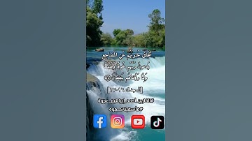 ما تيسر من سورة السجدة بصوت عذب ❤️