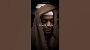 #القرآن_الكريم #اكتب_شي_تؤجر_عليه #تلاوة_خاشعة #تيك_توك #راحة_نفسية #duet #لايك #دويتو #اكسبلور