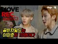 [Move REC. Behind] 딩고는 이제 딱 알았어. 골차는 이장준 10명이라는 것을ㅣ딩고뮤직ㅣDingo Music