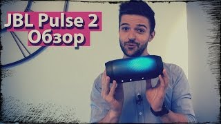 JBL Pulse 2 - зачем мне светомузыка? [Обзор]