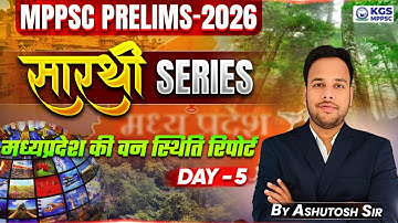मध्य प्रदेश की वन स्थिति रिपोर्ट | MP Forest Status Report | MPPSC Prelims 2026 | Ashutosh Sir | KGS