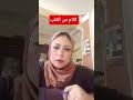 متعرفنيش عشان مصلحتك 