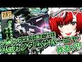 【#ガンプラ 】HGガンダムサバーニャ（プレバン限定最終決戦仕様）作るぞ！機動戦士ガンダムOO 99体目 狙い撃つ！！！【 #狼赫まかみ / #個人Vtuber 】