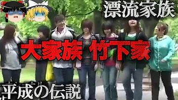 漂流家族 竹下家 家を建てないルート 桜庭さん普通エンド ツッコミあり Mp3