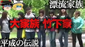 大家族 Youtube 大家族 Youtube