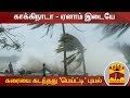 New video by Thanthi TV on YouTube