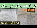 Floor tiles price in pakistan in 2023  24x48 size floor tile design in pakistan 