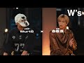 【W&rsquo;s】WurtS &times; 志尊淳 -日本テレビ系水曜ドラマ『恋は闇』スペシャル対談-