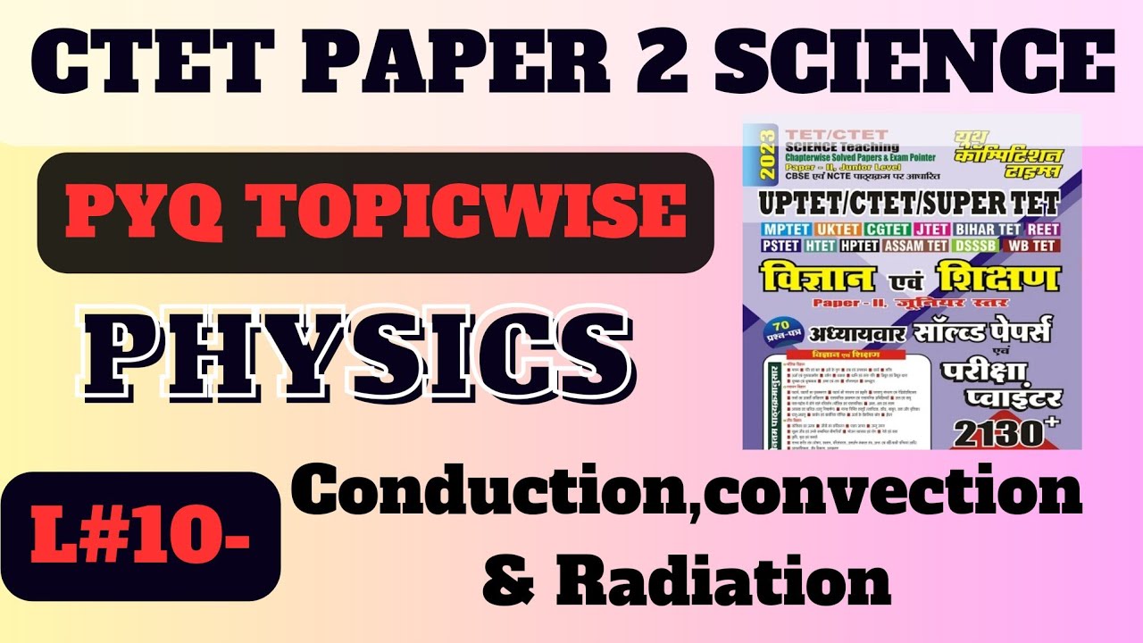 CTET PAPER 2 SCIENCE |CTET SCIENCE PAPER 2 l SCIENCE CTET PAPER 2| PYQ ...