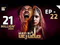 Mayi ri  episode 22  23rd august 2023 english subtitles ary digital drama