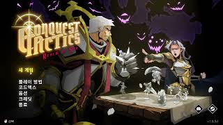 [1월 신작 게임] 테이블탑 판타지 전술 게임 '컨퀘스트 택틱스' (Conquest Tactics) 플레이. 출시예정 턴제 전략 로그라이크 덱빌딩 스팀 PC 게임 기대작 추천? screenshot 2
