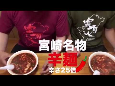 辛麺早食い