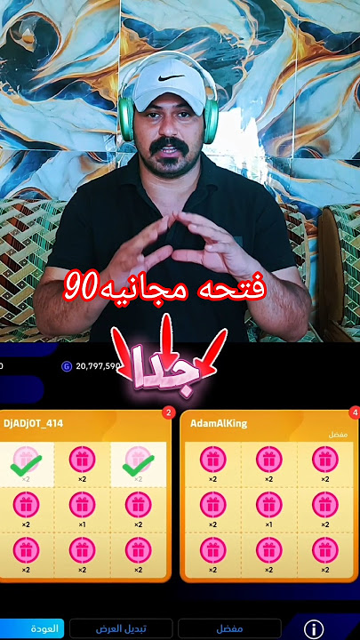 شلون تحصل فتحات مجانيه وتستنسخ الكنز #pesmobileبيس #بيس_موبايل