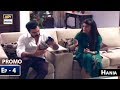 Watch Hania Episode 4 | Promo | - ARY Digital Drama Online In Hd