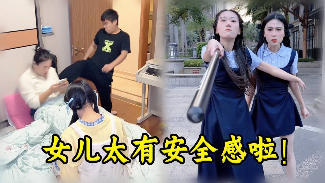 当爸爸假装欺负妈妈，两姐妹立马暴揍爸爸还好被妈妈拦住，太有安全感啦！#funny #蘑菇 #搞笑 #双胞胎 #cute #妈妈