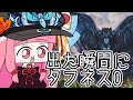 【MTGA】ぶる～むばろうなクソデッカー茜ちゃん　BLBその2 クリーチャーが出た瞬間蒸発していく羽の夜のマーハ