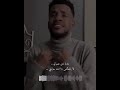هشام بلال كلامي انتهى ياخي بادر احمد سعد عبدالعزيز الويس