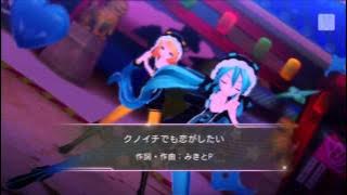 Hatsune Miku & Kagamine Rin - A Female Ninja, But I Want To Love (PV Mode) HD
