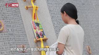 器官捐献者父亲：女儿生活了两年多 但帮助了三个人