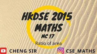 HKDSE 2015 MC 17 | Ratio of area #面積比