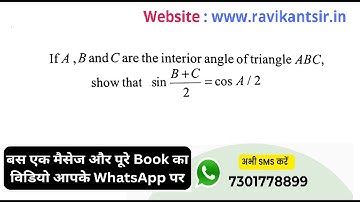 If A ,B and C are the interior angle of triangle ABC, show that sin (B + C)/2 = cos A/2