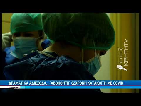 Τέλος το δωρεάν rapid test εκτός του ΠΑΓΝΗ, ακόμη και για όσους υποβάλλονται σε χημειοθεραπεία