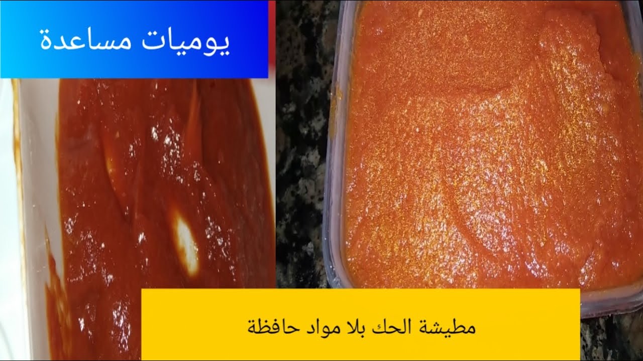 مركز #مطيشة _بلا مواد_ حافظة