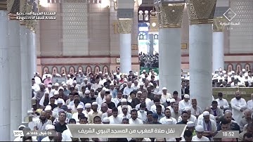 صلاة المغرب للشيخ محمد برهجي يوم الجمعة 6 شوال 1446هـ فواتح سورة محمد