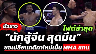 คลิปไฟต์ล่าสุด 