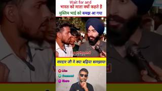 भाई ने सही कहा 😱 #viral #trending #reaction #media #foryou #press #shortsfeed