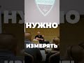 Управляй усилиями и смотри на результаты #алексяновский #бизнес #мышление