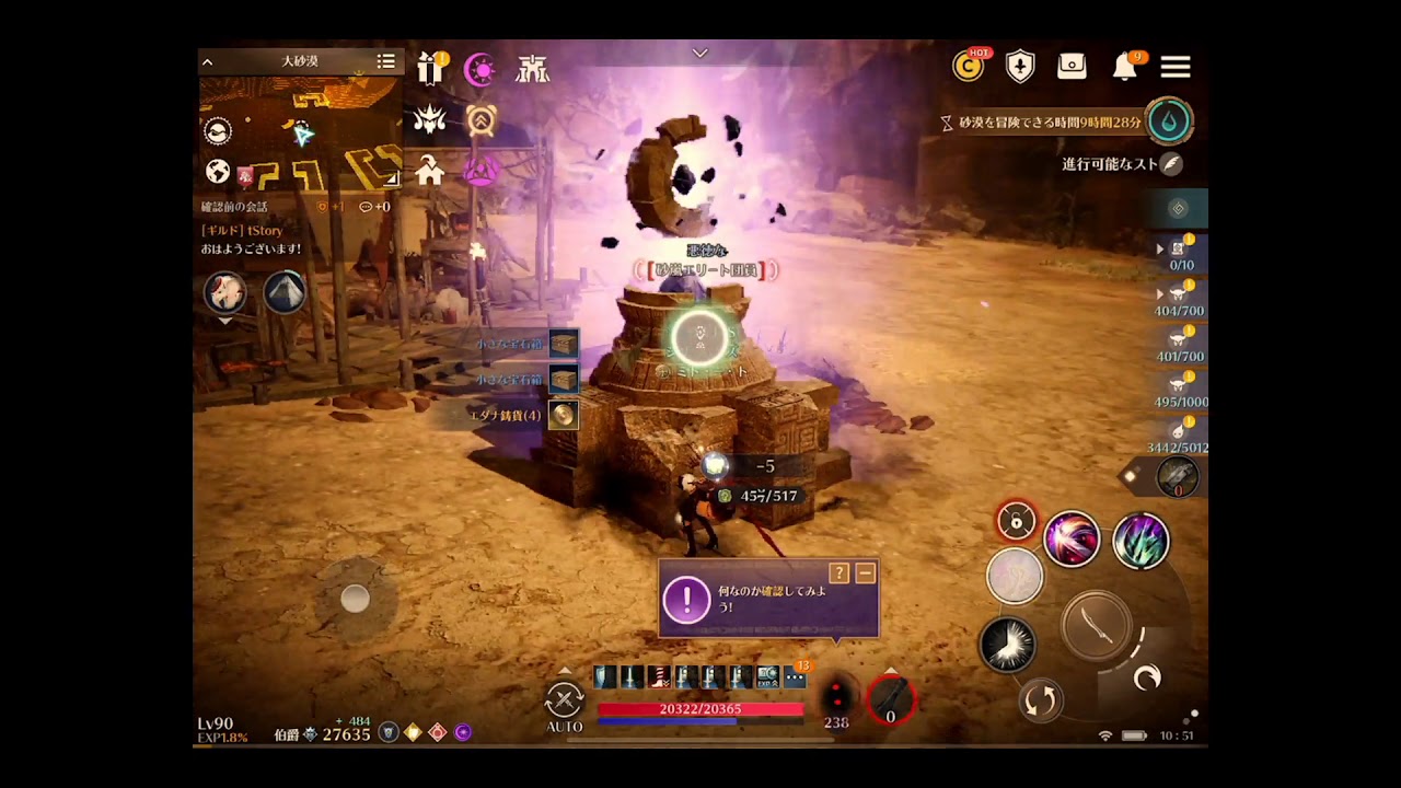 黒い砂漠モバイル 大砂漠 時給53 000枚 シャドウ Youtube