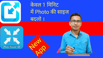 Photo size | photo resize | photo ki size or KB kaise chan