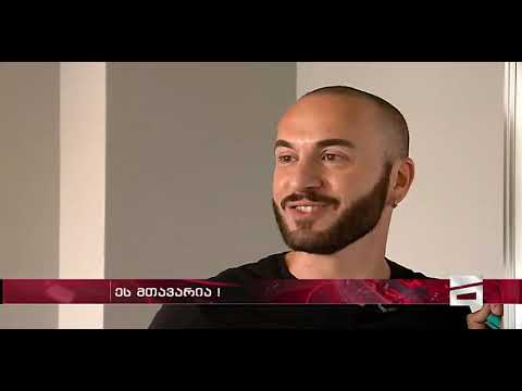 მთავარი არხის პირველი საინფორმაციო გადაცემა „მთავარი 9 “ ზე  (ნაწილი 1)