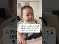 この赤ちゃん、主張強め👶 #赤ちゃん #生後6か月 #baby #shorts