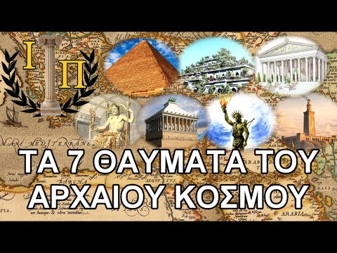 Βίντεο: Ω τόσο εκπληκτικό! 5 Αρχιτεκτονικά Θαύματα του Κόσμου!