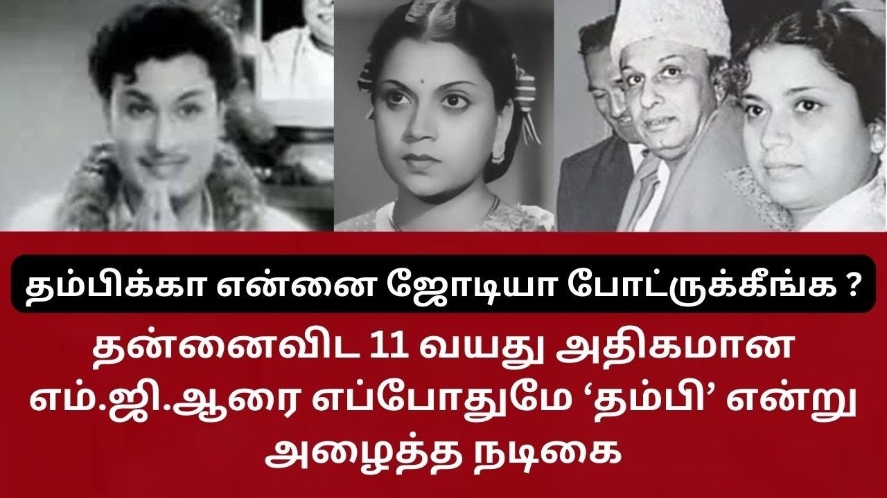 எம்ஜிஆரை ஏழு முறை அறைந்த நடிகை.. அமைதி காத்த ரசிகர்கள் | CINEMA FOOD