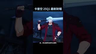 Netflix動畫讓惡魔獵人賣爆了！