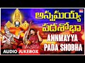 Telugu bhakthi geethalu  devotional  annmayya pada shobha  shobha raju annamacharya 