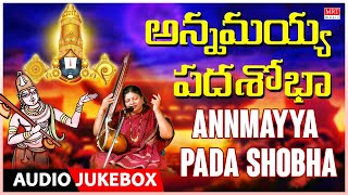 Annmayya Songs | Telugu Bhakthi Geethalu | Annmayya Pada Shobha | Shobha Raju, Annamacharya |