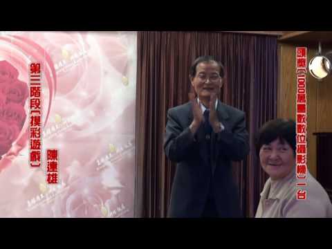 101年3月3日長生學高雄服務處2012年春酒晚宴-【夜上海之夜】第三階段摸彩活動