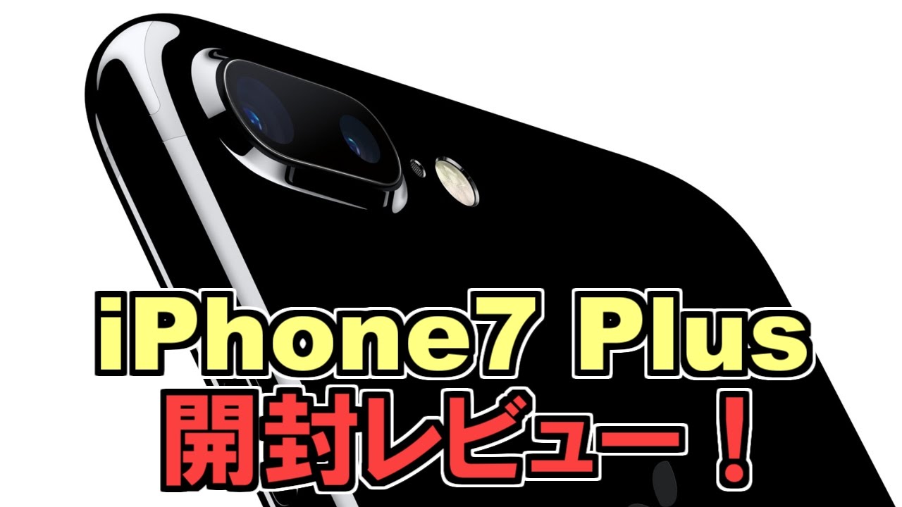 iPhone7 plus ローズゴールド 初期設定画面 今更】 iPhone7 Plus 開封レビュー！ 開封から初期設定まで - YouTube