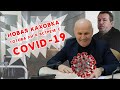 Как чиновники Новой Каховки подготовились к эпидемии коронавируса