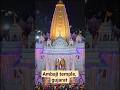 Ambaji Mandir Darshan with Nikita Ashish 🙏 | Divine Shakti Peeth of Gujarat | #husbandwife #ambaji