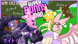 【Super Bunny Man】続けさまにカオスなウサギゲームでわっしょい！わっしょい！！わっしょおおおおおおおおい！！！