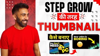 How To Make Thumbnail Like @StepGrow | Step Grow Jaisa Thumbnail Kaise banaye screenshot 3