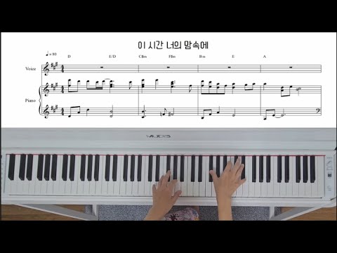 이시간너의맘속에 - 김수지